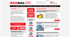 Desktop Screenshot of baudata.com.ua